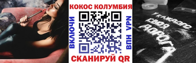 КОКАИН Fish Scale  Белоусово 