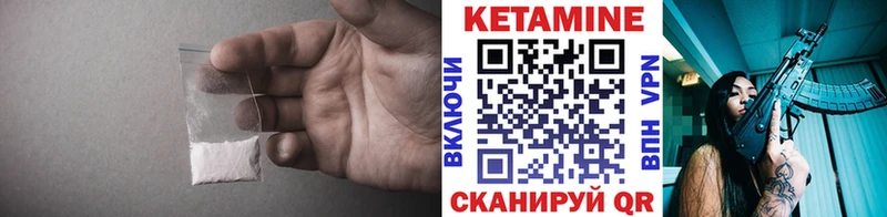 КЕТАМИН VHQ  магазин продажи   это состав  Белоусово 